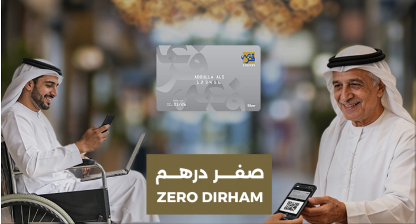 صفر درهم... لأن قيمتك لا تُقدّر بثمن